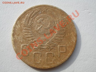 5 копеек 1953 года шт? - P2140870.JPG