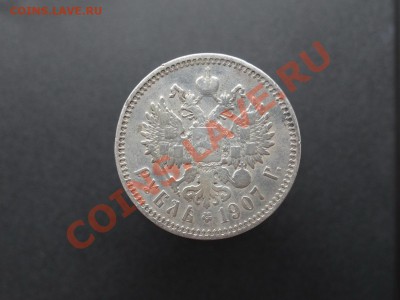 1р 1907   1р 1911 - DSC01758