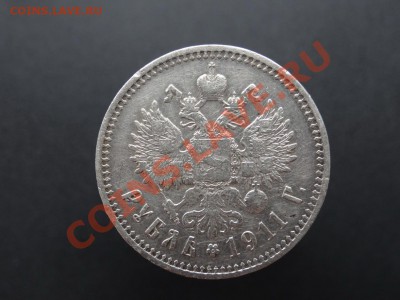 1р 1907   1р 1911 - DSC01763