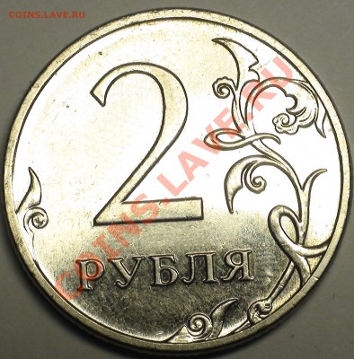 10 рублей 2010. Помощь в определении. - DSC04115.JPG