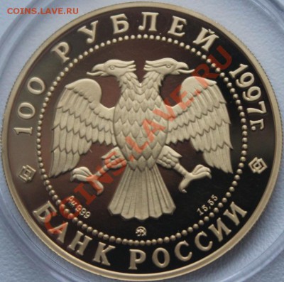 100 рублей 1997г витте золото 999 Оценка - IMG_4090 (10)