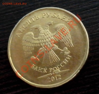 10 руб. 2012 г. Брак заготовки или выкрошка штемпеля? - IMG_20140214_191854