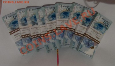 Продам Банкноты Сочи пачками и корешками пополняемая.. - SAM_1219.JPG