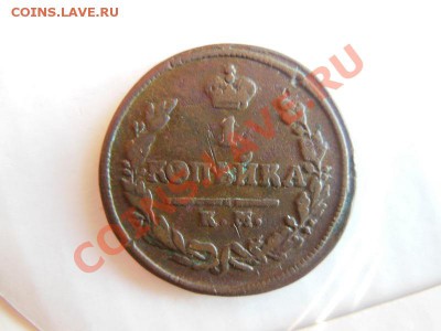 Монеты на оценку (Тема пополняемая) - DSCN1394.JPG