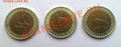 Красная книга 1992 год до 19.02.2014г. - 14020011