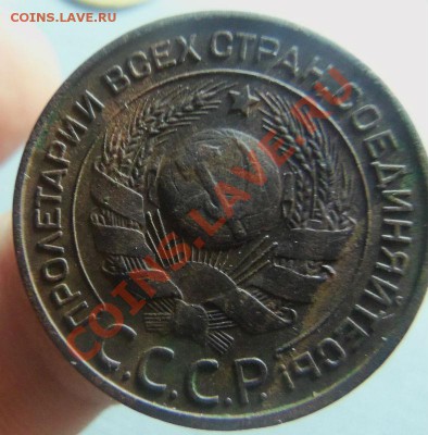 3 копейки 1924 года. 17-02-2014 в 22-00 мск - 105.JPG
