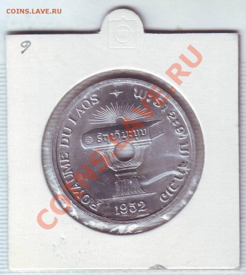 Лаос.50 Центов.1952. до 20.02 - 19520015.JPG