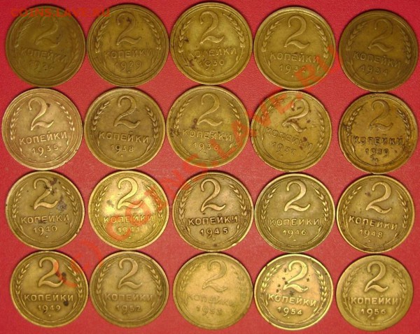 2 коп. 1926-1957 г.(20 шт.разных лет) до 21.02.10 21-00 мск - DSC02824.JPG
