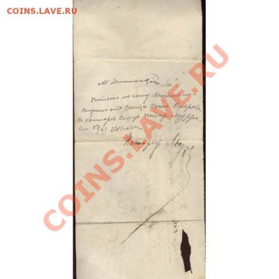 Долговая расписка 1913 года на опознание - doku