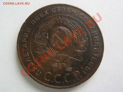 5 копеек 1924. Красивая. до 16.02.14 в 22.00 - IMG_7585.JPG