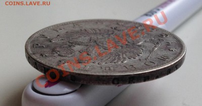 Рубль 1813 г. Предпродажная оценка! - IMG_0706.JPG