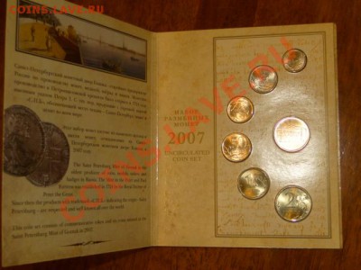 набор 2002г.2007 Оценка - DSC03133.JPG