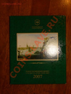 набор 2002г.2007 Оценка - DSC03135.JPG