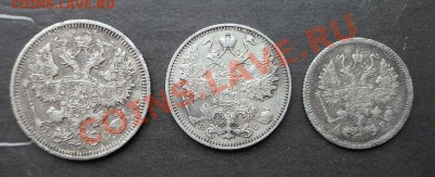 10, 15, 20 копеек Николая 2 до 16.02.2014 г. в 22:00 - DSCN0591.JPG