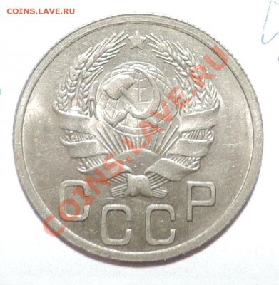 20 копеек ----------1936 XF++----до 18 февраля в 22:05 - 111 860