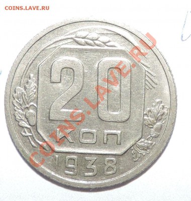 20 копеек -------1938 XF+----до 18 февраля в 22:05 - 111 820