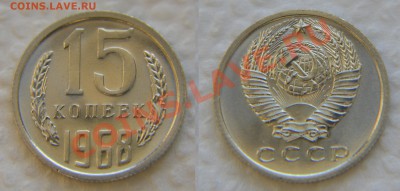 15 копеек 1968 из набора до 22:22 до 20 февраля - 15 68
