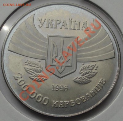 Украина 200000 карбованцев 1996 Олимпиада в Атланте до 18.02 - спорт ОЛ атл ав