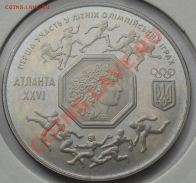 Украина 200000 карбованцев 1996 Олимпиада в Атланте до 18.02 - спорт ОИ атл рев