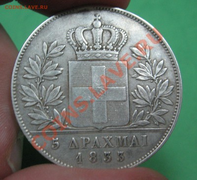 5 драхм 1833 - 33.JPG