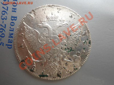 рубль 1773 год! опознание! - DSC00676.JPG