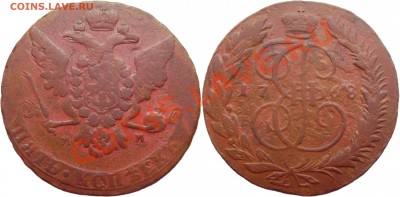 5 копеек 1768 мм - редкая - Вес - 32,4 гр. аук. до 16.02.14 - 5 копеек 1768 мм