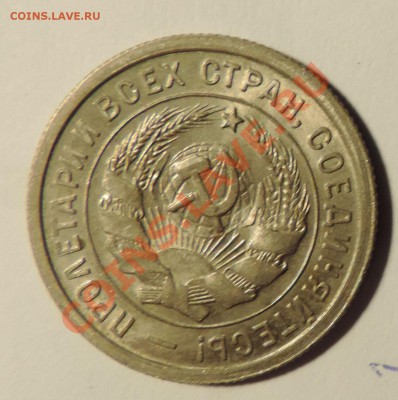 20 копеек --1932 XF+ штемпел-------до 18 февраля в 22:05 - 111 901
