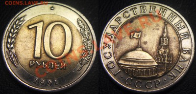  оценка брака - 10 руб 1991 л - 02