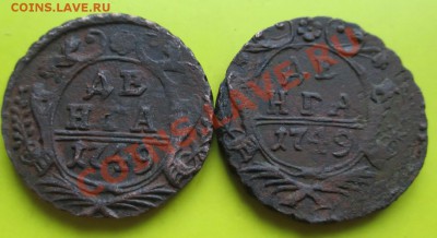 2деньги 1749г.До 19.02.14г - 2 деньги 1749 1