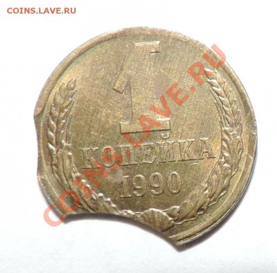 1 копейка 1990 года---два выкуса до 18 февраля 2014 г. 22:05 - 111 896