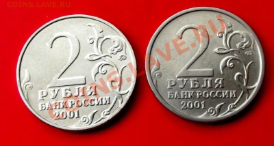 2 руб. 2001г. Гагарин оба двора до 20.02.14г. до 22-00 мск - DSCF9497.JPG
