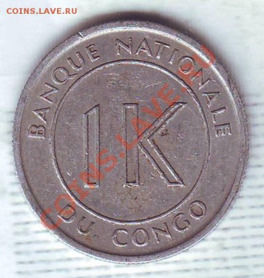 Конго.Ликута.1967. до 20.02 - 19670019.JPG