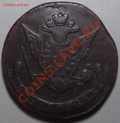 5 копеек 1771 ЕМ до 20.02.14 в 22.00 по Мск - DSCF2953.JPG
