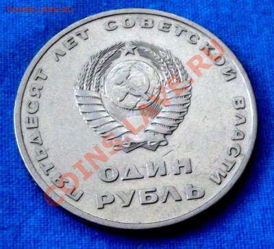 Юб. рубль 1967г. до 20.02.14г. до 22-00 мск - DSCF9395.JPG