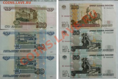 50руб. ЕН 8966698 и ЕН 8966689 100руб. ЬЗ 6666674 - Мастерская фото-коллажей_14-1