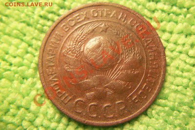 3 копейки 1924 шт.1.1 В  (2 шт.) - 101_0270.JPG