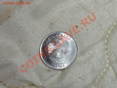 5 руб. 2012 год. ММД гладкий гурт. - RIMG0043.JPG