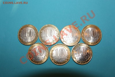 10 руб. ДГР - 7 монет до 22.00 17.02 - IMG_0644.JPG