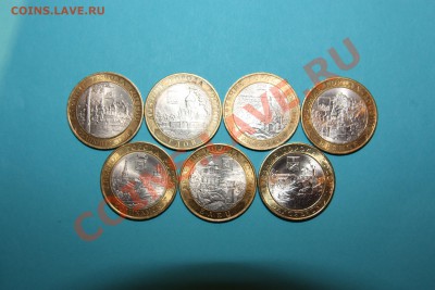 10 руб. ДГР - 7 монет до 22.00 17.02 - IMG_0640.JPG