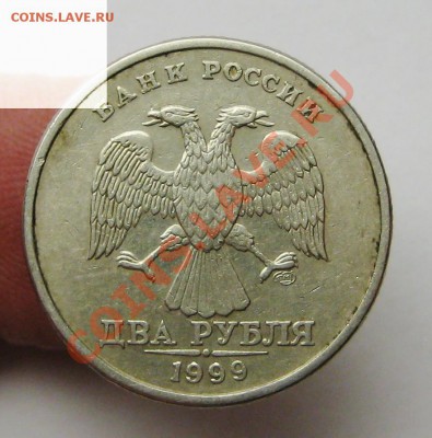 2руб 1999спмд редкий шт 1,1 уменьш изобр 16-02-14г 22-00мск - IMG_0045.JPG