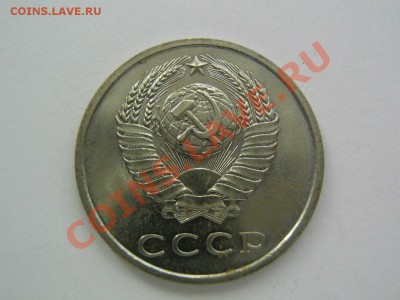 20 копеек 1968. до 17.02.2014 в 22.30 - 20-1968_2