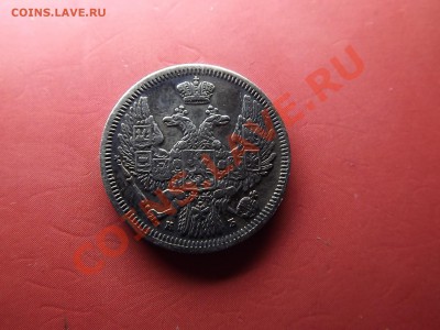10 коп. 1845г. приятный - Изображение 4565