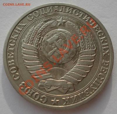 1 рубль 1987 СССР до 22:00 17.02.14 - DSC02772.JPG