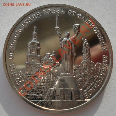 3 рубля 1993 Киев АЦ до 22:00 17.02.14 - DSC02777.JPG