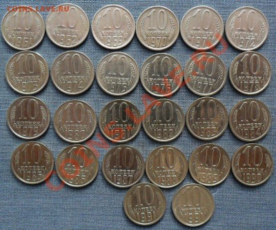10 коп 1961,62,69-91ЛМ.26 шт.Без повтора. Короткий! - SAM_9560.JPG