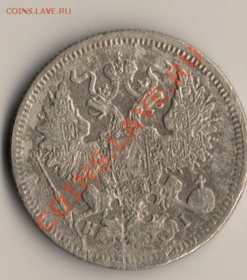 20 копеек 1867 спб.до19.02.14.в 22.00мск - сканирование0006