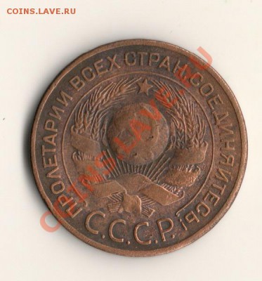 3копейки 1924год до 20.02.14.в 22.00мск - сканирование0006