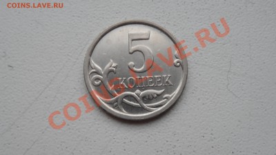 5 копеек 2007г нужна помощь - SAM_2126.JPG