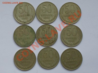 50 коп и 1 рубль 1961-84 . Оценка - 50 коп61.JPG