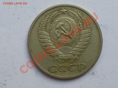 50 коп и 1 рубль 1961-84 . Оценка - 50 коп 64 2.JPG